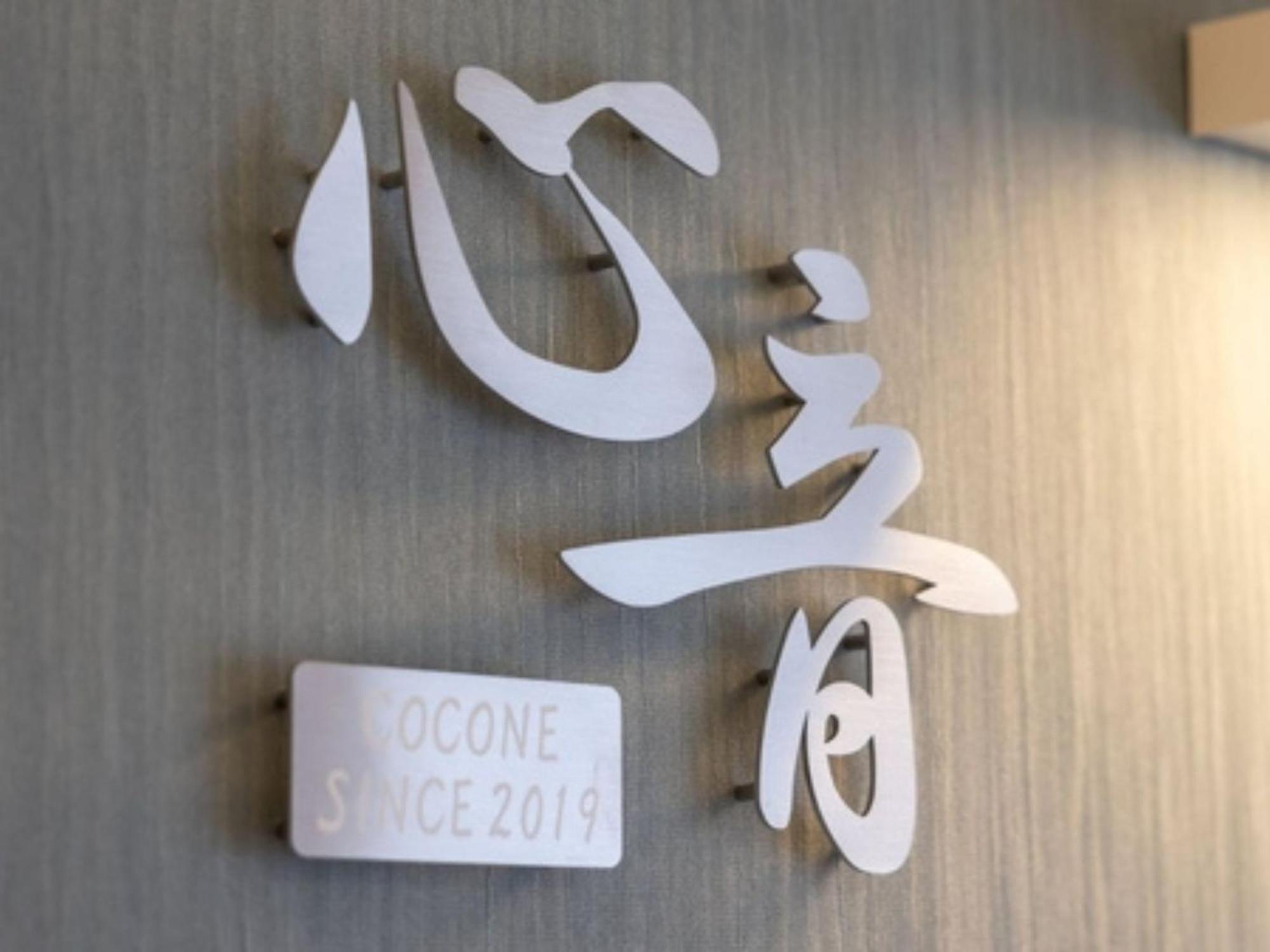 ゲストハウス岐阜羽島心音 Guest House Gifuhashima Cocone Esterno foto